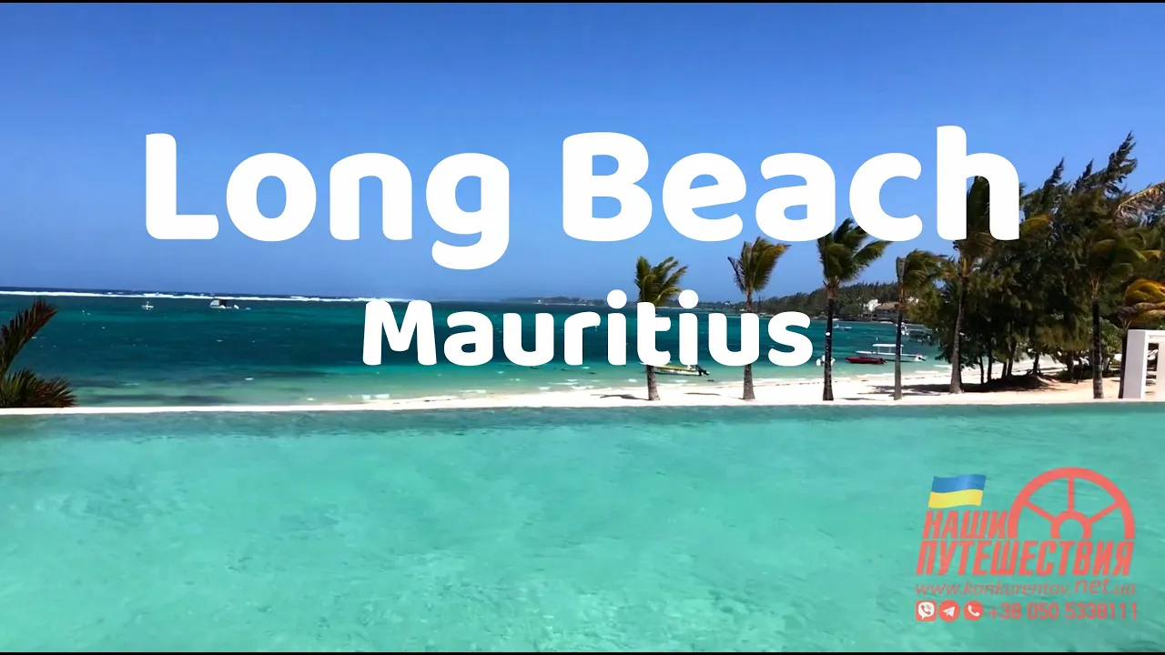 Long Beach Mauritius. Oбзор отеля Long Beach Mauritius 5*
