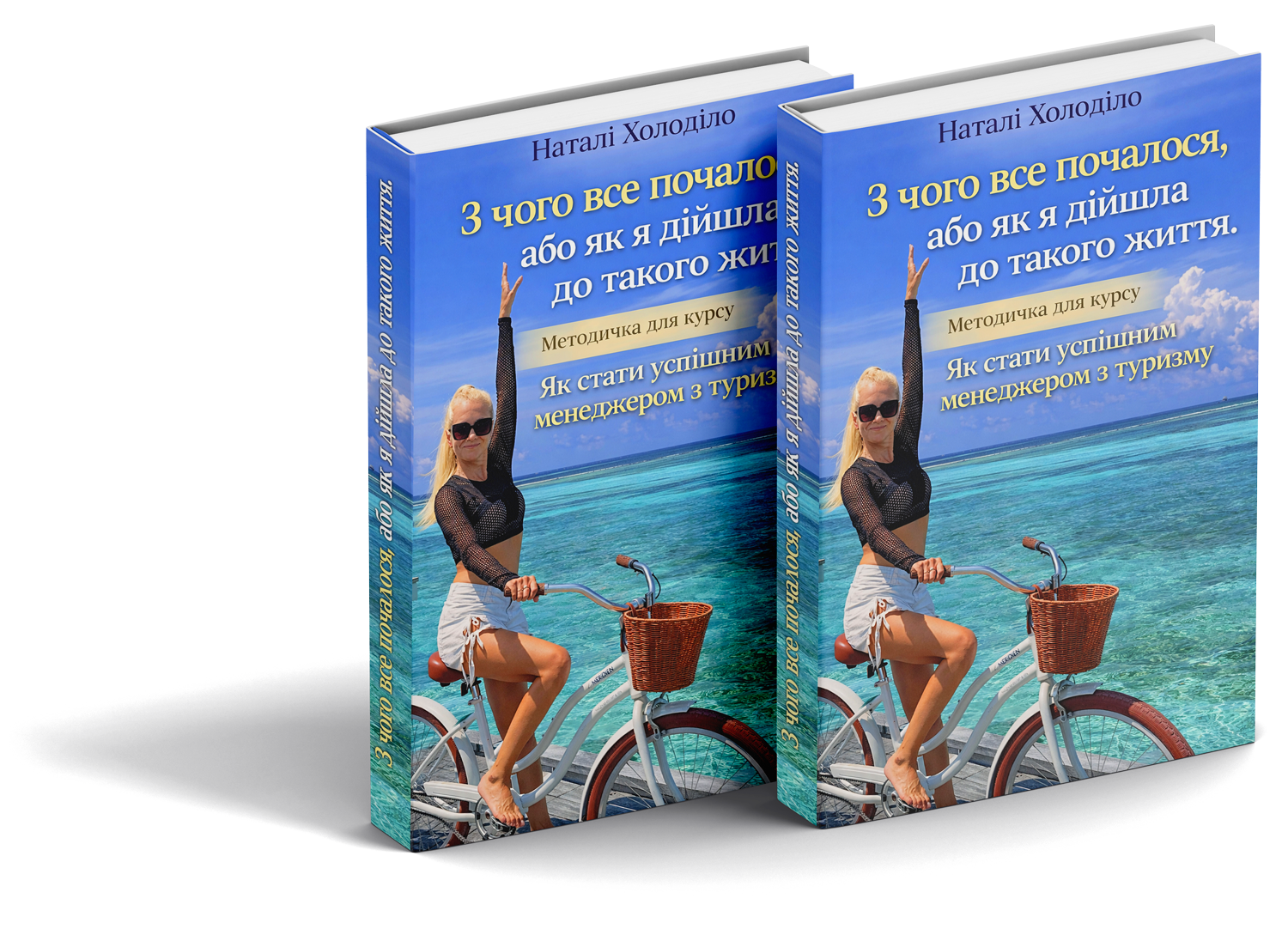 Методичка по туризму PDF